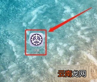 华为手机开启简易模式的方法
