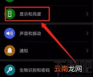 华为手机开启简易模式的方法