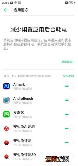 opporeno3耗电快怎么办