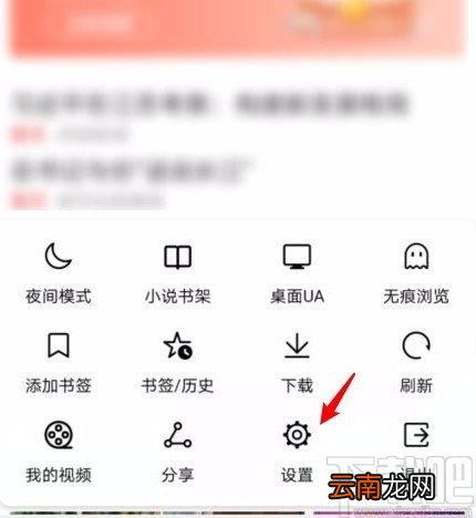 华为手机设置浏览器主页的方法