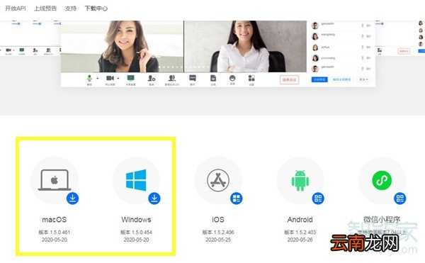 电脑怎么下载腾讯会议
