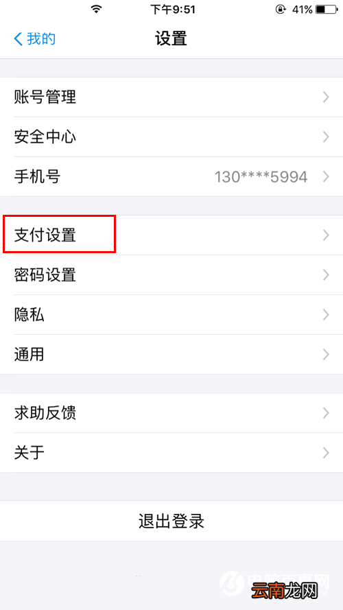 支付宝扣款顺序设置方法有哪些？扣款顺序设置方法介绍