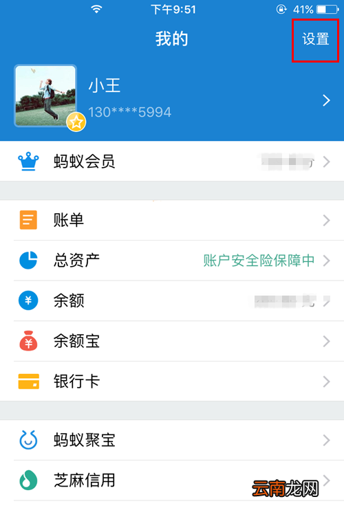 支付宝扣款顺序设置方法有哪些？扣款顺序设置方法介绍