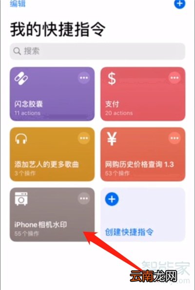 iphone xr相机水印设置方法