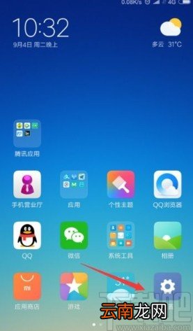 小米手机开启省电模式的方法