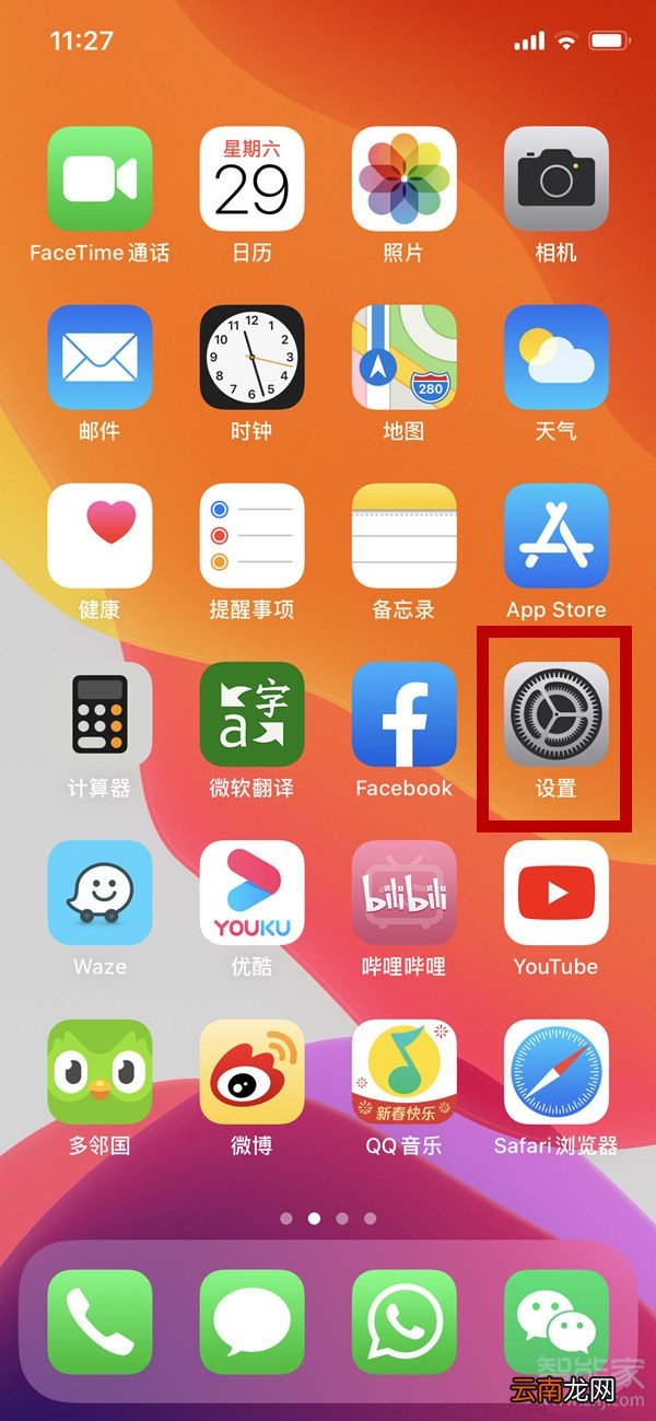 苹果11微信变成黑色怎么调过来