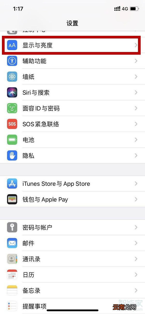 苹果11微信变成黑色怎么调过来