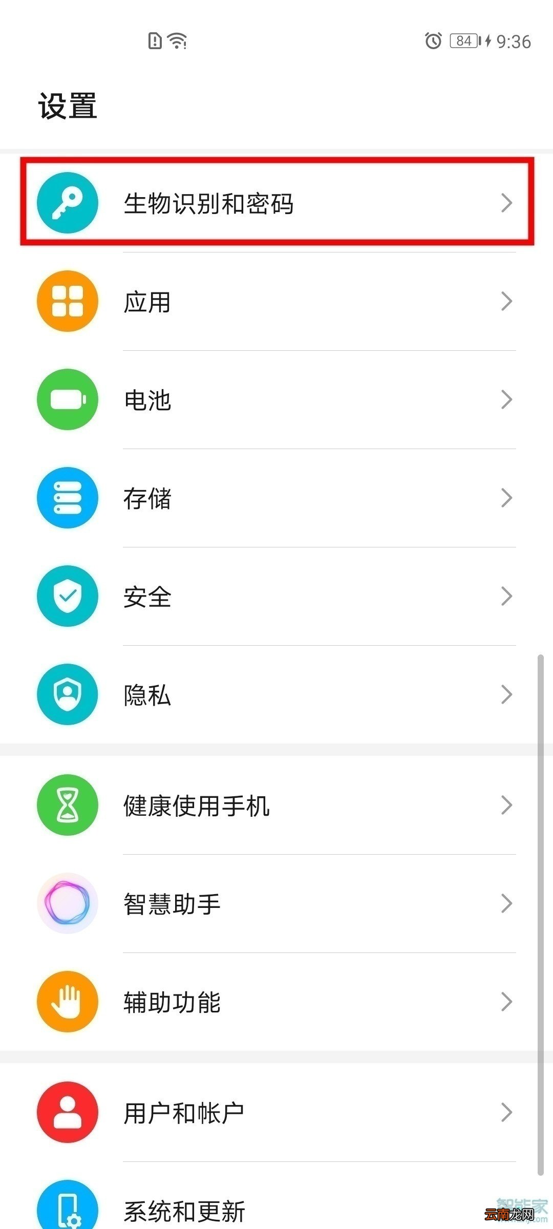 华为屏幕指纹换动画