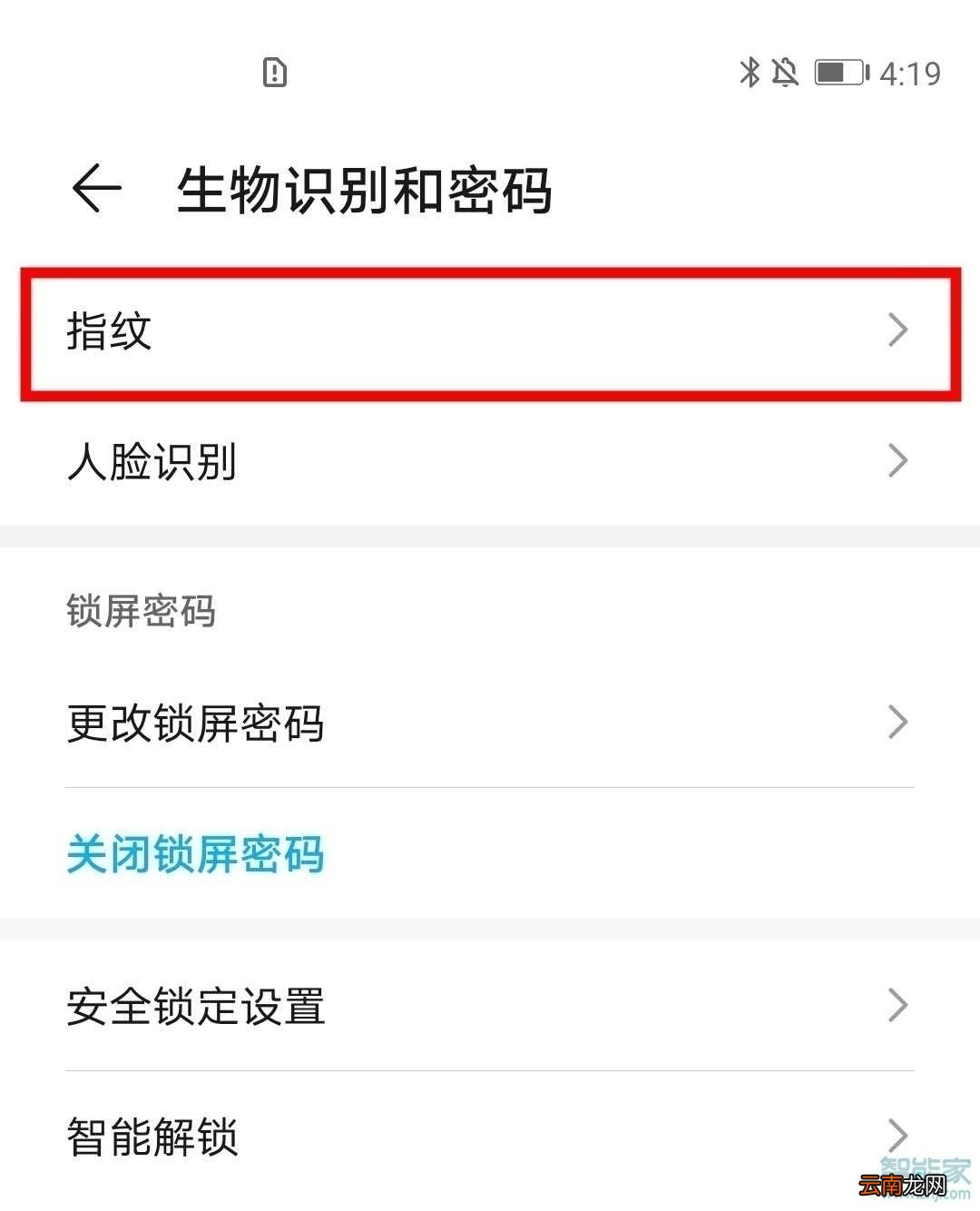 华为屏幕指纹换动画