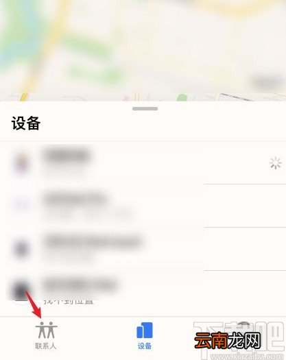 苹果手机共享位置的方法