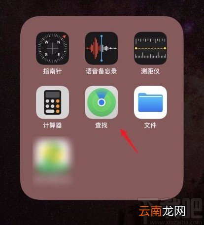 苹果手机共享位置的方法