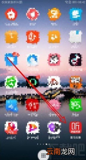 喜马拉雅app关闭专属推荐消息的方法