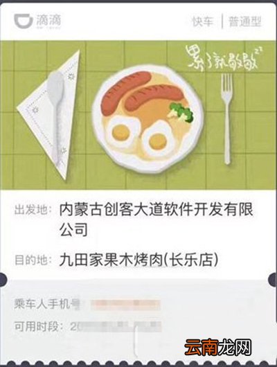 滴滴车票如何获得？滴滴车票作用说明