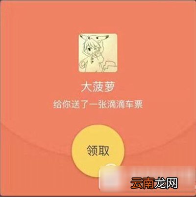 滴滴车票如何获得？滴滴车票作用说明