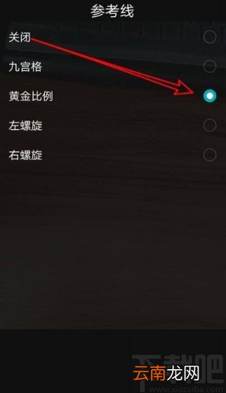 华为手机开启相机拍照网格的方法