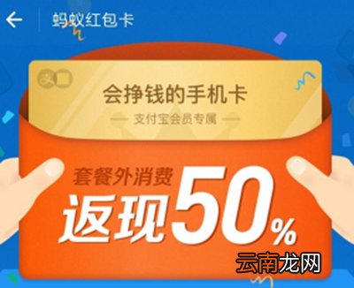 蚂蚁红包卡怎么样？蚂蚁红包卡资费详情说明