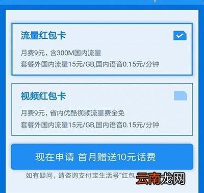 蚂蚁红包卡怎么样？蚂蚁红包卡资费详情说明