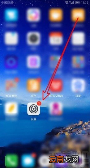 华为P30打开USB调试的方法