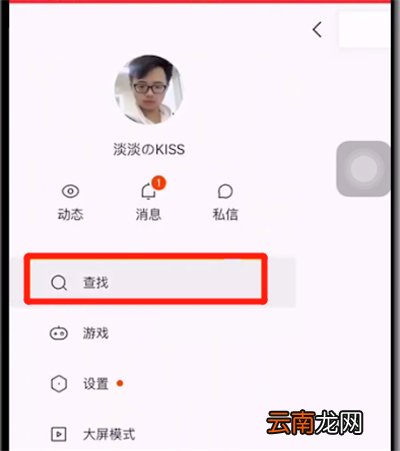 快手哪里搜索用户