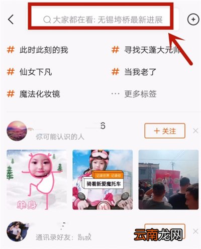 快手哪里搜索用户
