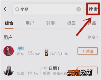 快手哪里搜索用户