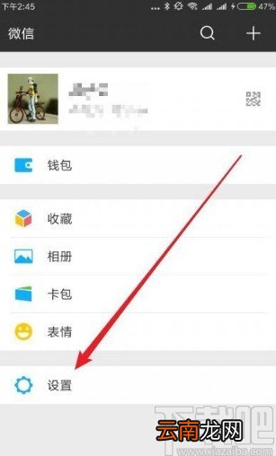 微信app关闭发现页游戏入口的方法