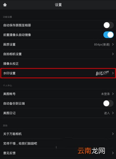 万能相机如何添加水印？添加水印方法介绍