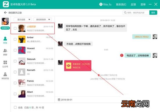 怎么恢复微信聊天记录？恢复微信聊天记录方法介绍