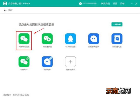 怎么恢复微信聊天记录？恢复微信聊天记录方法介绍