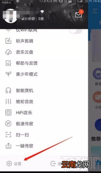 酷我音乐app开启边听边存功能的方法
