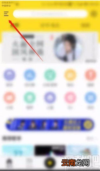 酷我音乐app开启边听边存功能的方法