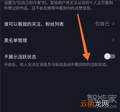 抖音几分钟前在线怎么设置