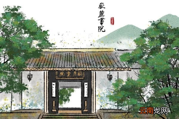 长沙岳麓书院建于什么年代岳麓书院出过哪些名人