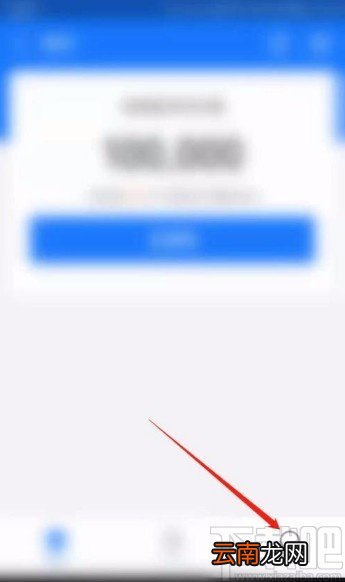 支付宝app调整借呗额度的方法