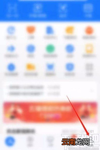 支付宝app调整借呗额度的方法