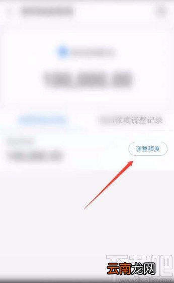 支付宝app调整借呗额度的方法