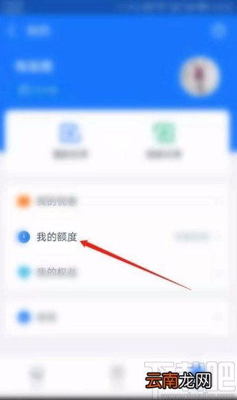 支付宝app调整借呗额度的方法