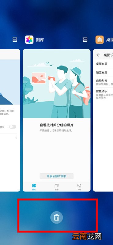 p30如何关闭运行程序
