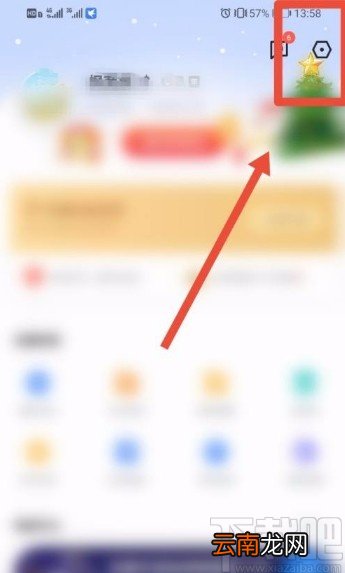 迅雷app开启私信消息悬浮通知栏的方法
