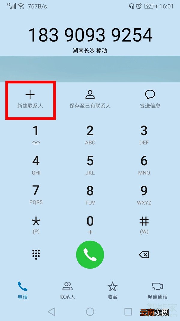 华为nova6保存联系人到SIM卡