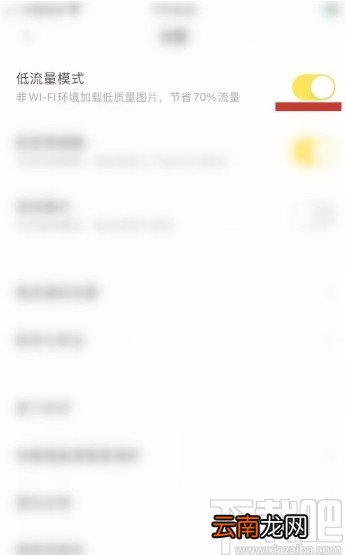 快看漫画app开启低流量模式的方法