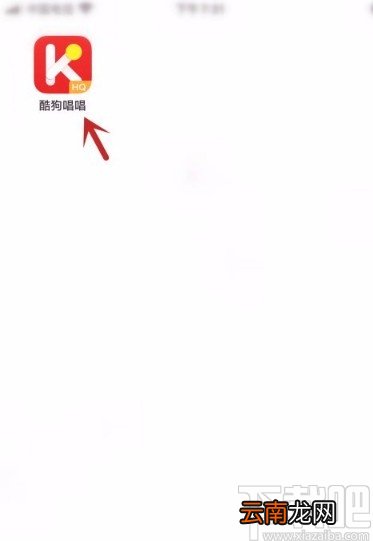 酷狗唱唱app关闭流量消耗提醒的方法
