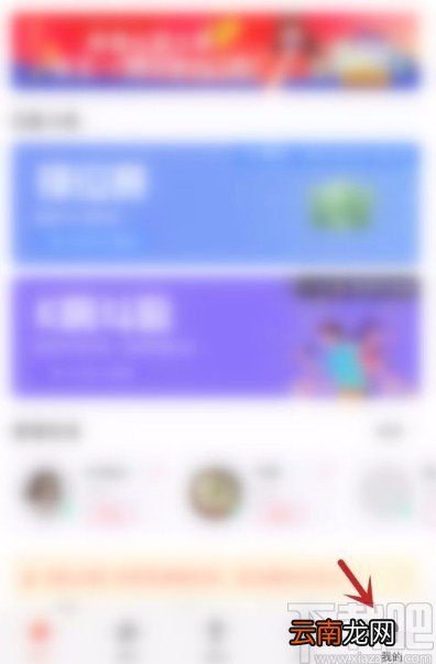 酷狗唱唱app关闭流量消耗提醒的方法