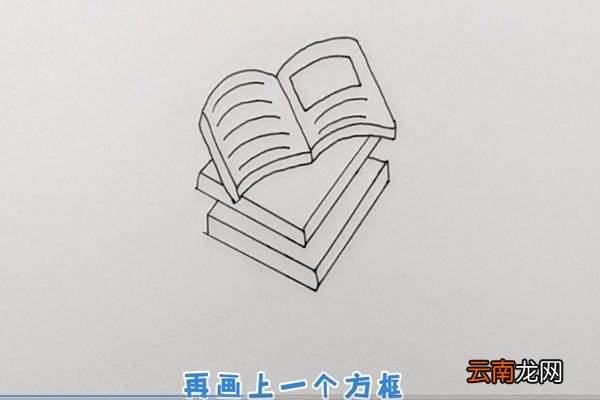 书本简笔画