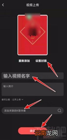 全民K歌app上传视频的方法