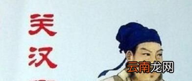 元曲四大家是指哪些人？