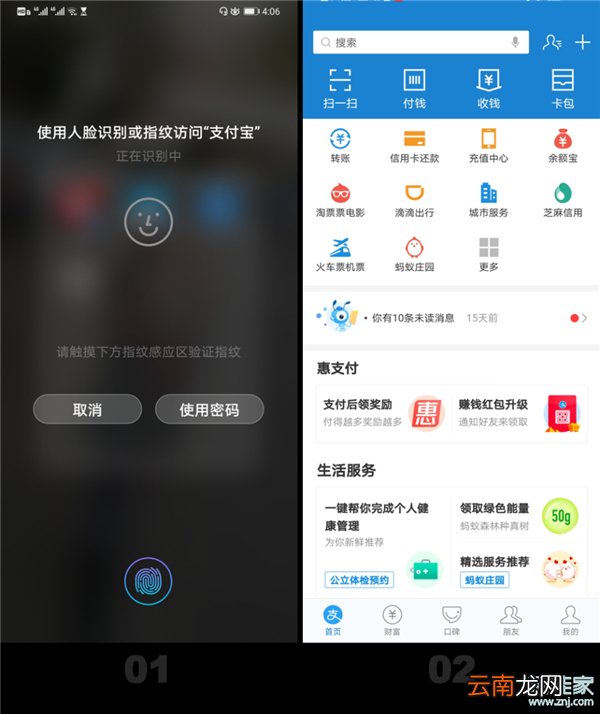 华为畅享10怎样设置应用隐藏