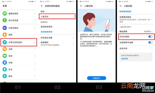 华为畅享10怎样设置应用隐藏