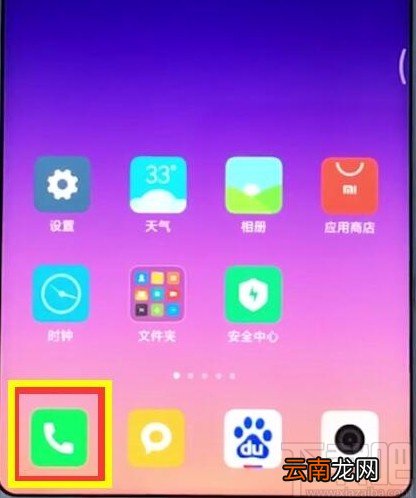小米手机批量删除联系人的方法