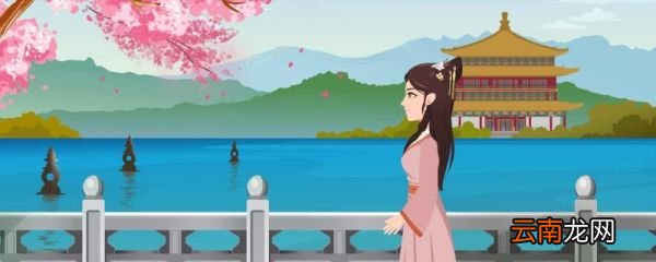 形容女子气质清雅诗句有哪些 盘点形容女子气质清雅诗句